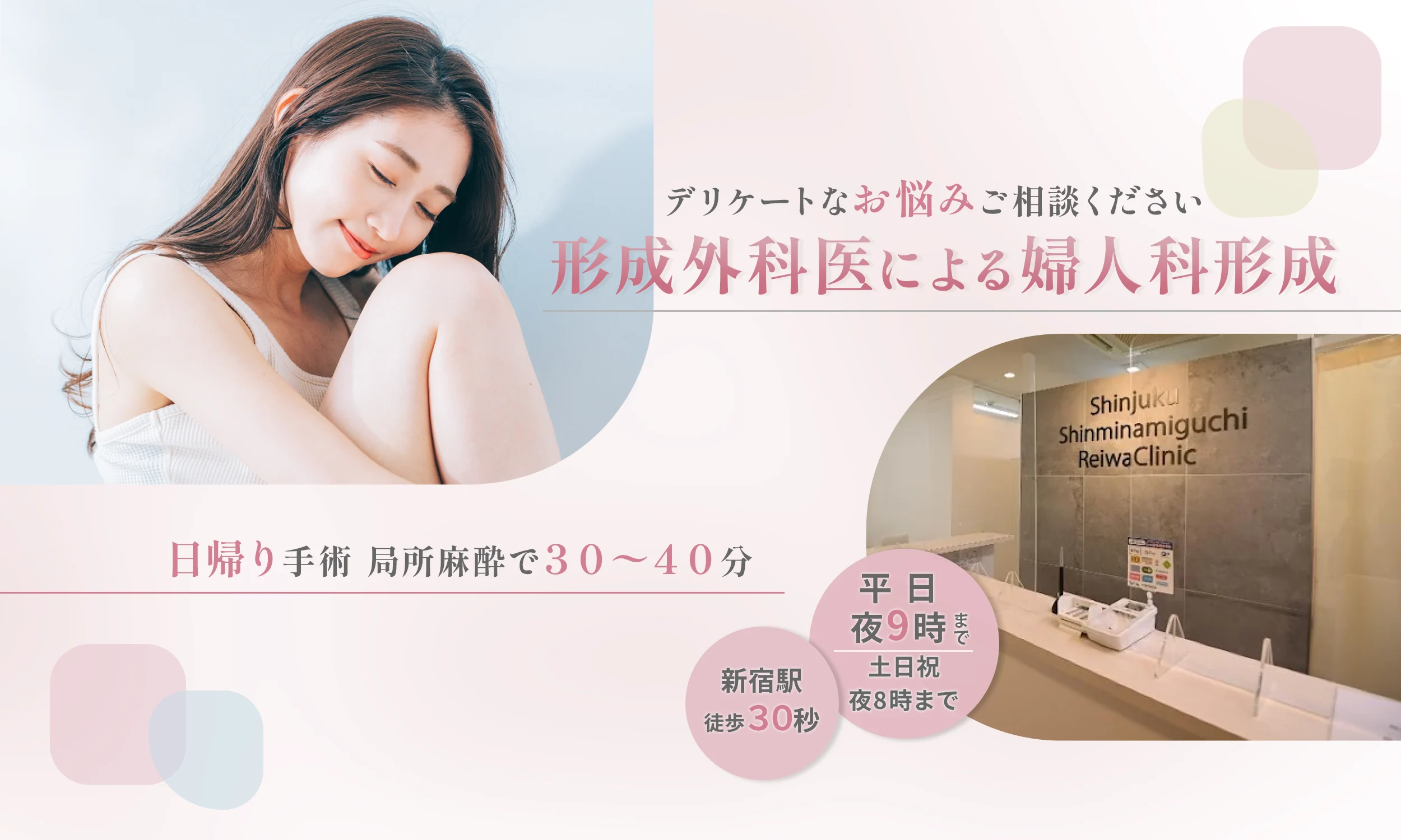 婦人科形成のイメージ画像