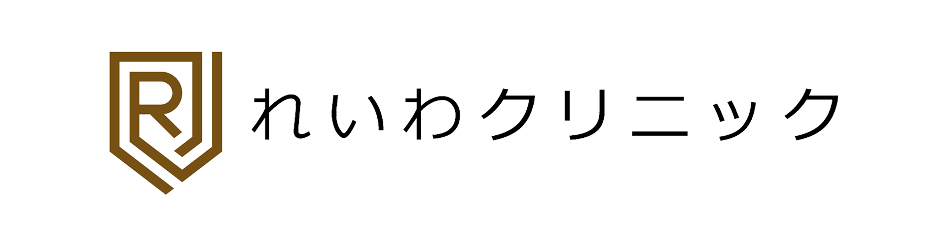 れいわクリニックロゴマーク