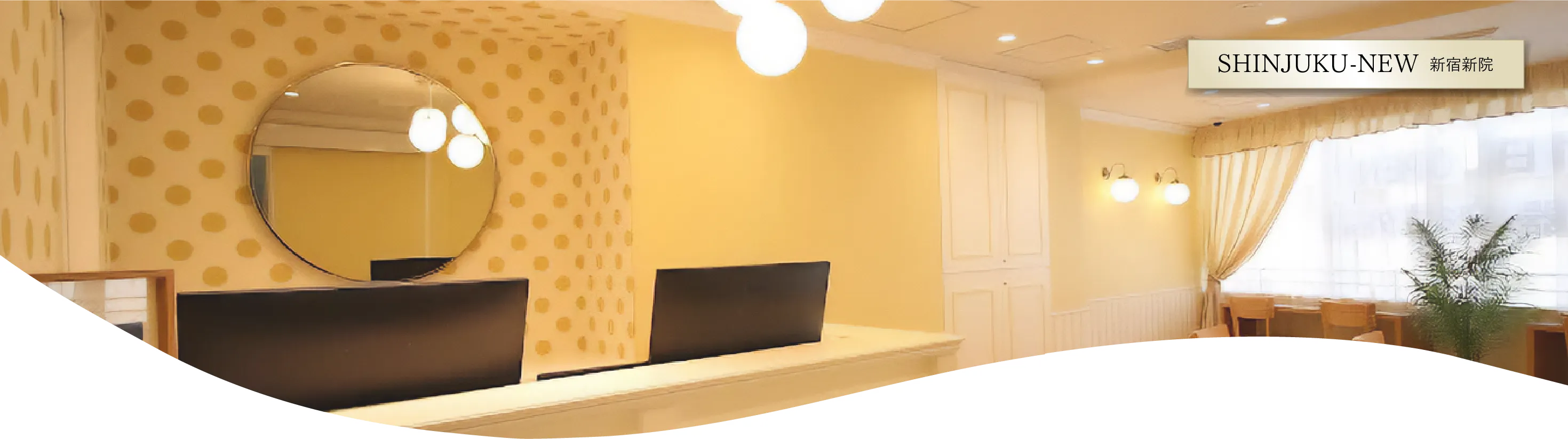 新院の受付風景