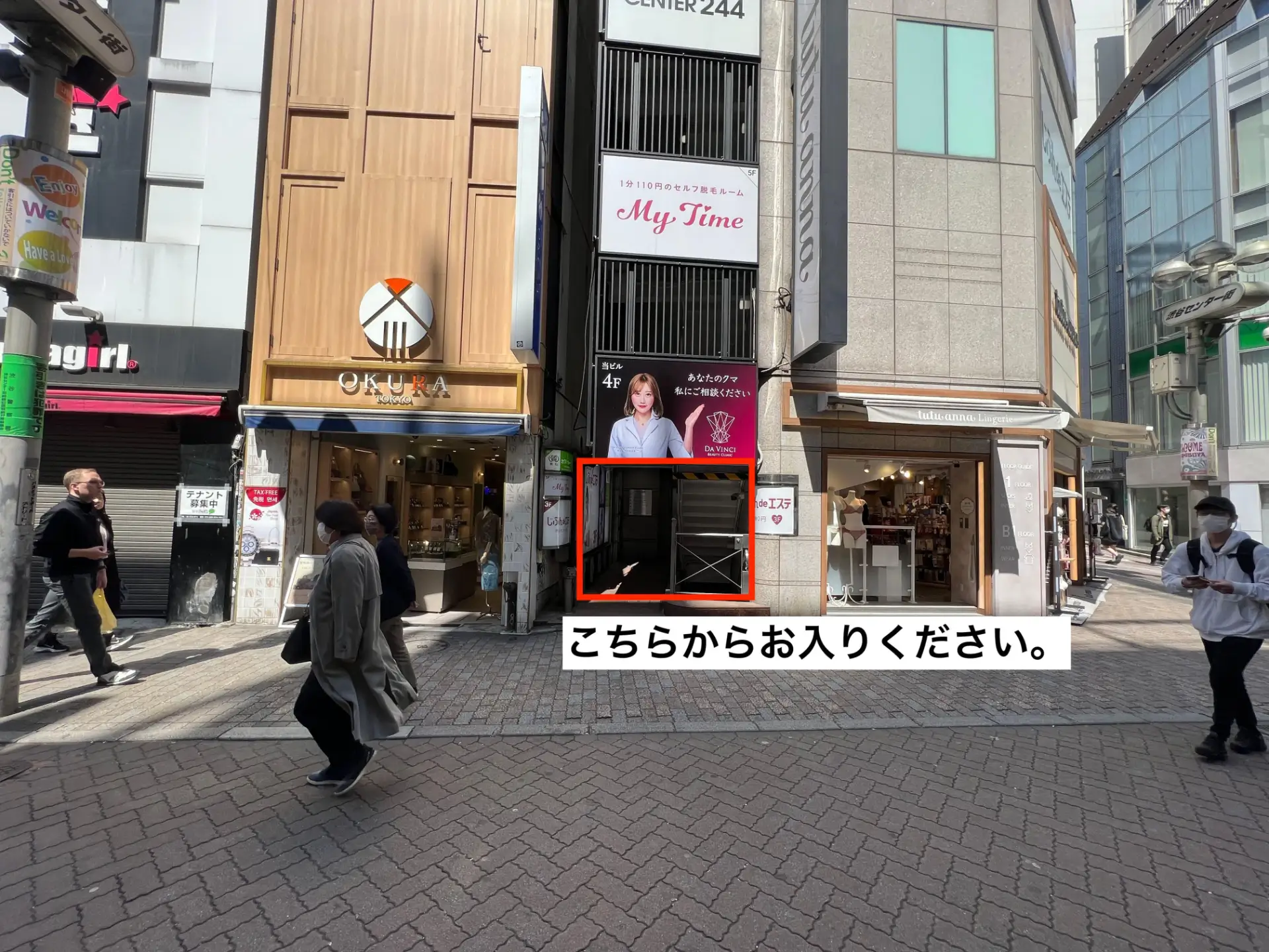 目的地のビル入り口（赤線枠の箇所）