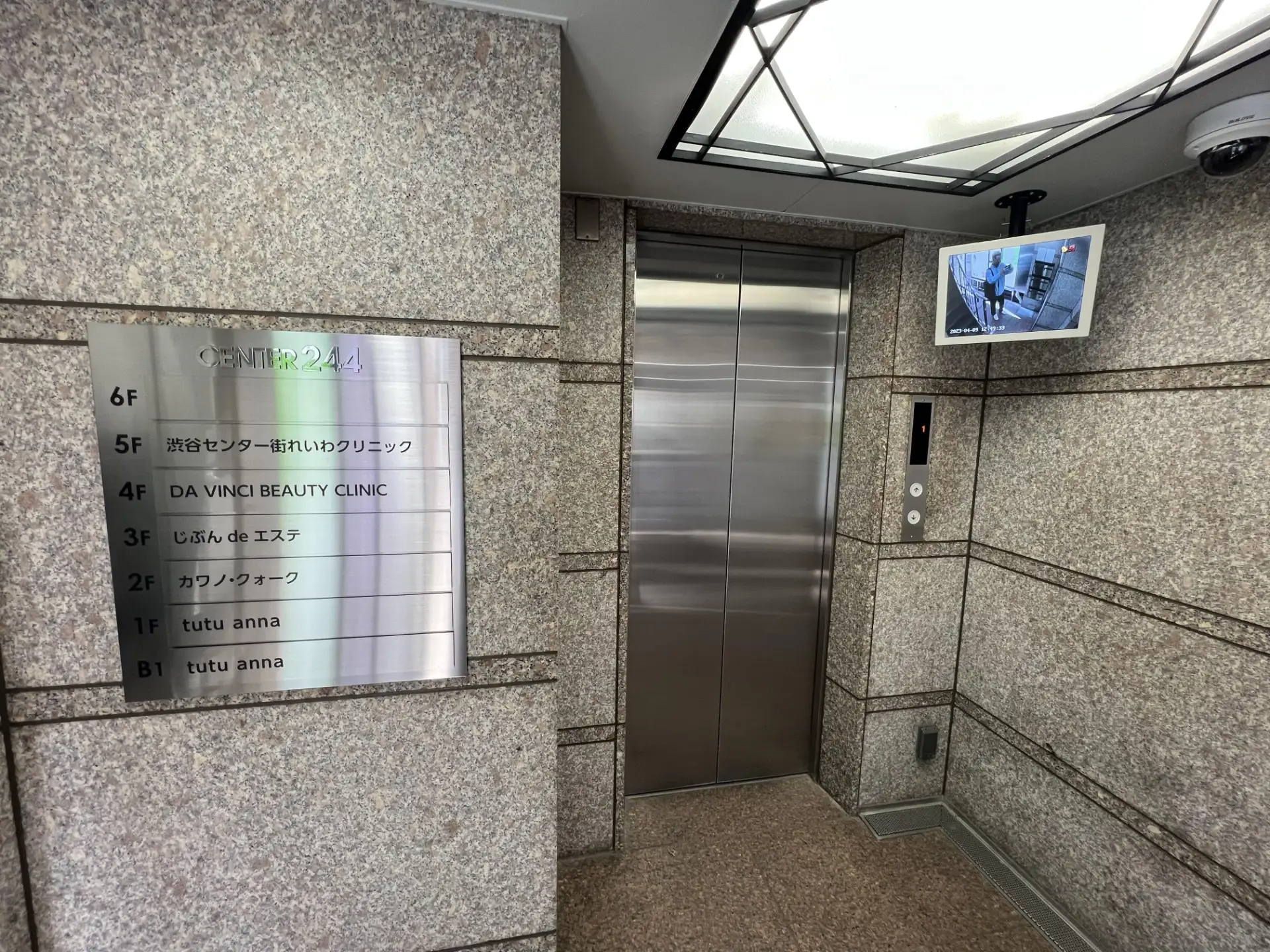 目的地が入っているビル外観（5Fになります）