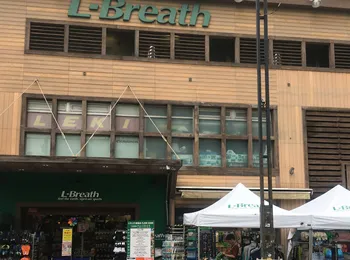 ガードをくぐった先、左手に見えるアウトドアストア（L-Breath）の前の様子