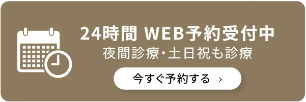 新宿新南口れいわクリニック WEB予約受付