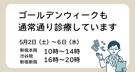 ゴールデンウィークのお知らせ）