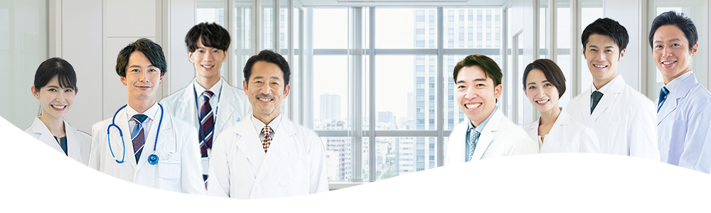 医師紹介 総合トップ
