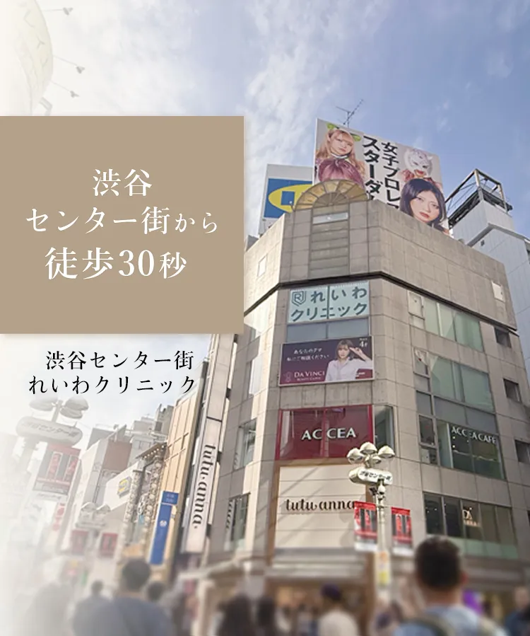 れいわクリニック画像