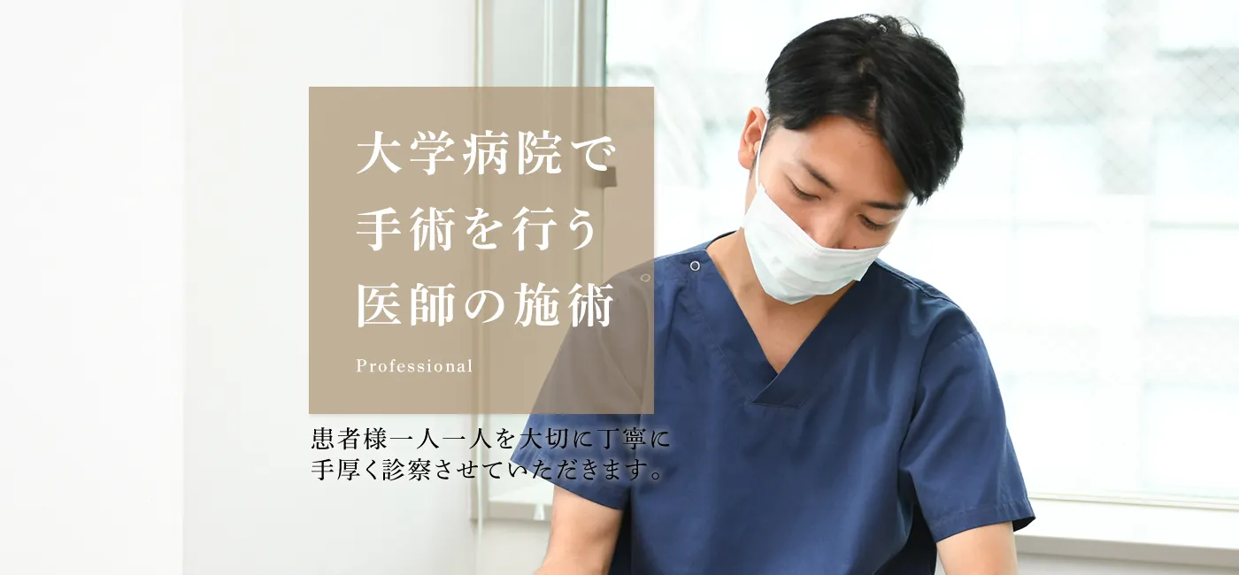 皮膚科の専門的な施術風景
