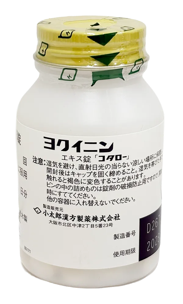 首イボや肌荒れの改善に用いられる漢方薬のヨクイニンエキス錠