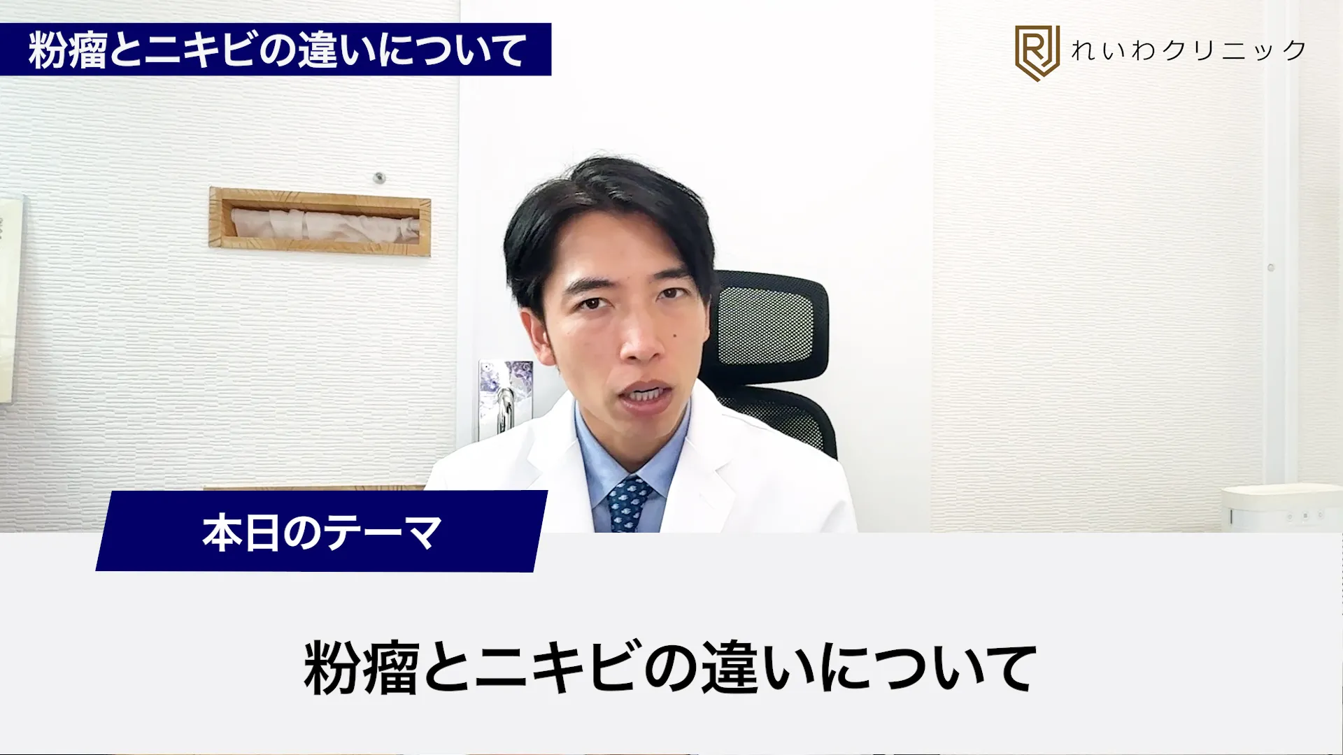 粉瘤とニキビの違いについて解説