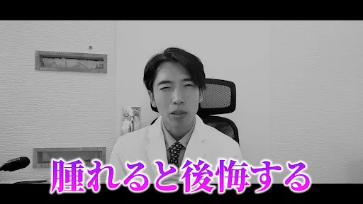 粉瘤は腫れると後悔する・放置リスクについて解説