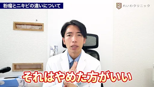 粉瘤は自分で潰さない方がいい理由を解説