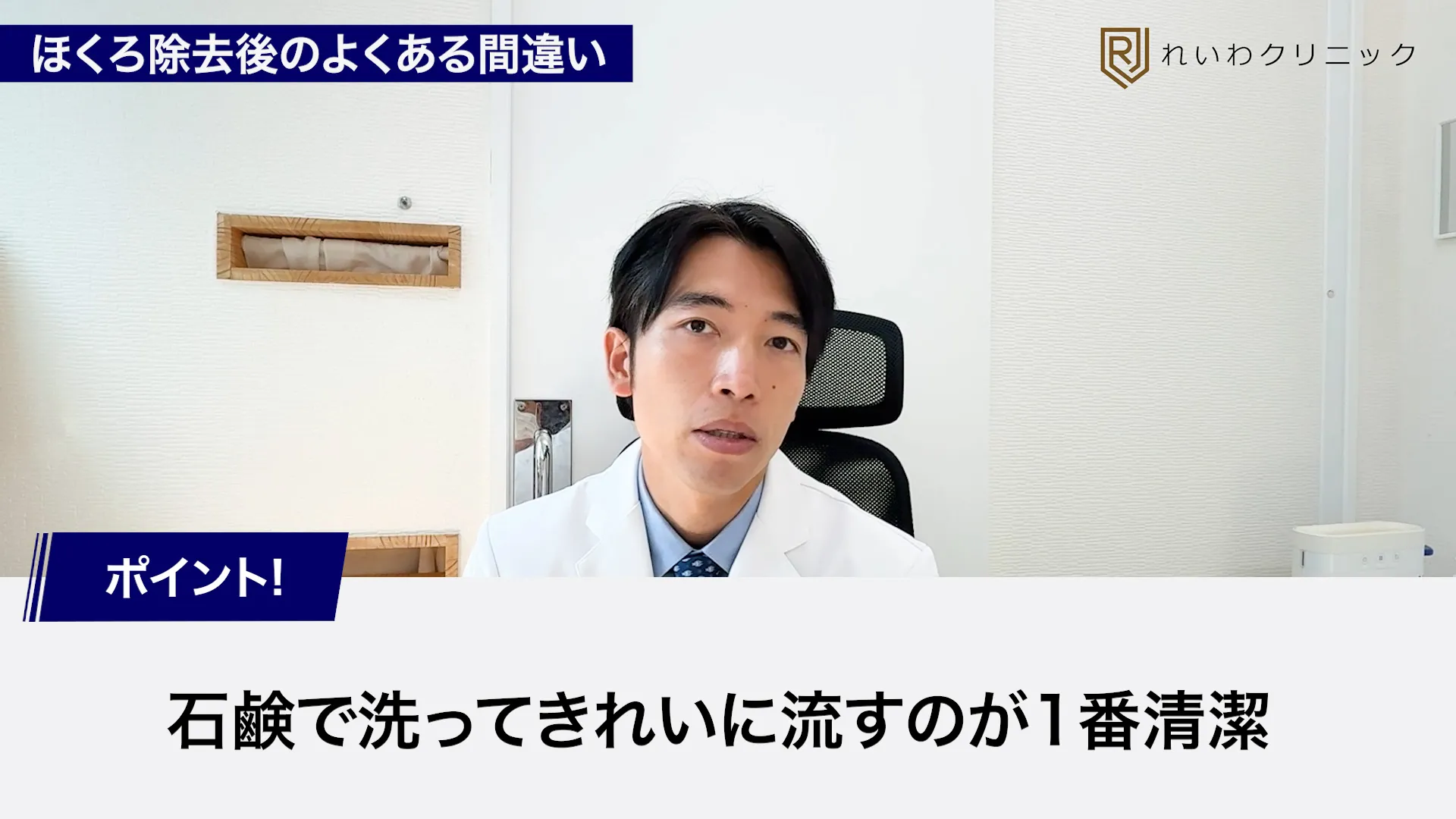 ほくろ除去後の傷を石けんとシャワーでやさしく洗浄する方法を解説