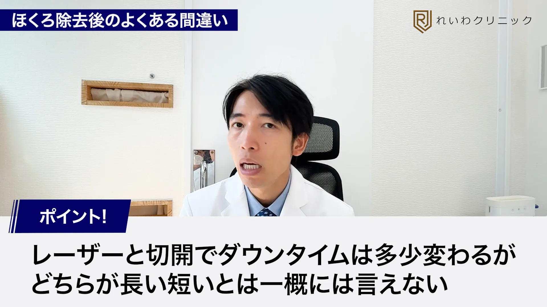 ほくろ除去のレーザー治療と切開による治療方法の違いを解説