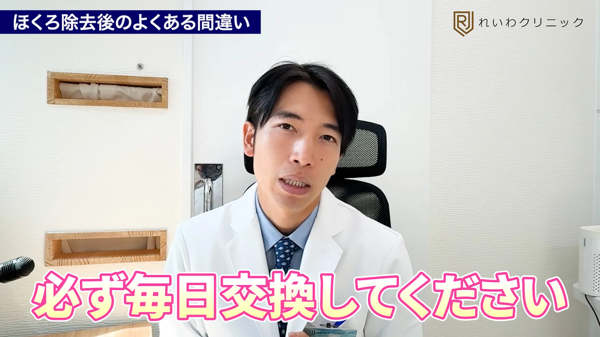 ほくろ除去後の傷をガーゼやテープで保護するケアを解説