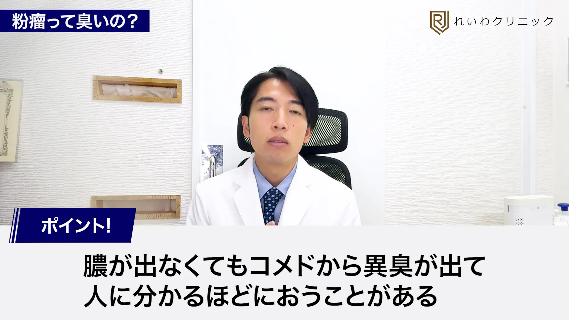 粉瘤に感染が起こり腫れや痛み、膿や強いにおいが生じる経過を解説