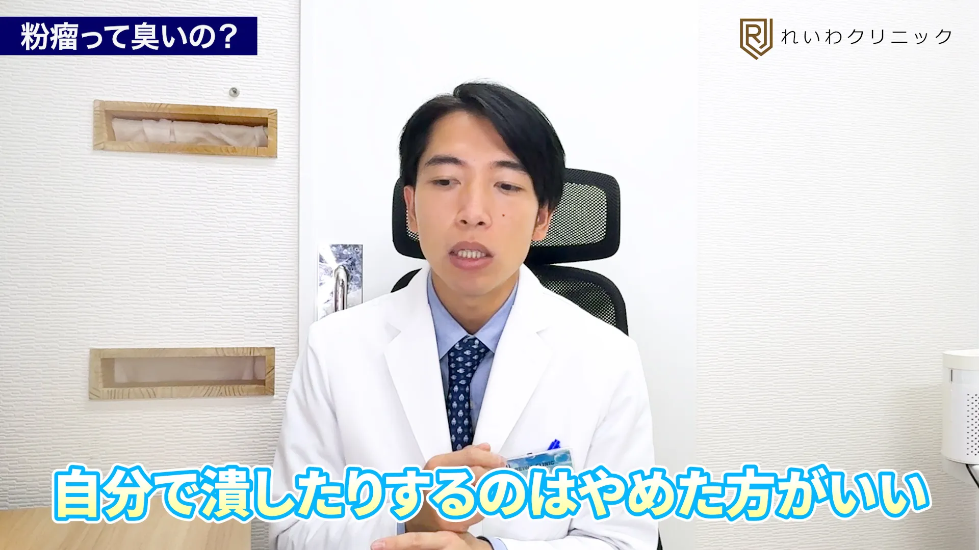 粉瘤を自分で潰さず清潔に保ち医療機関へ相談することを解説