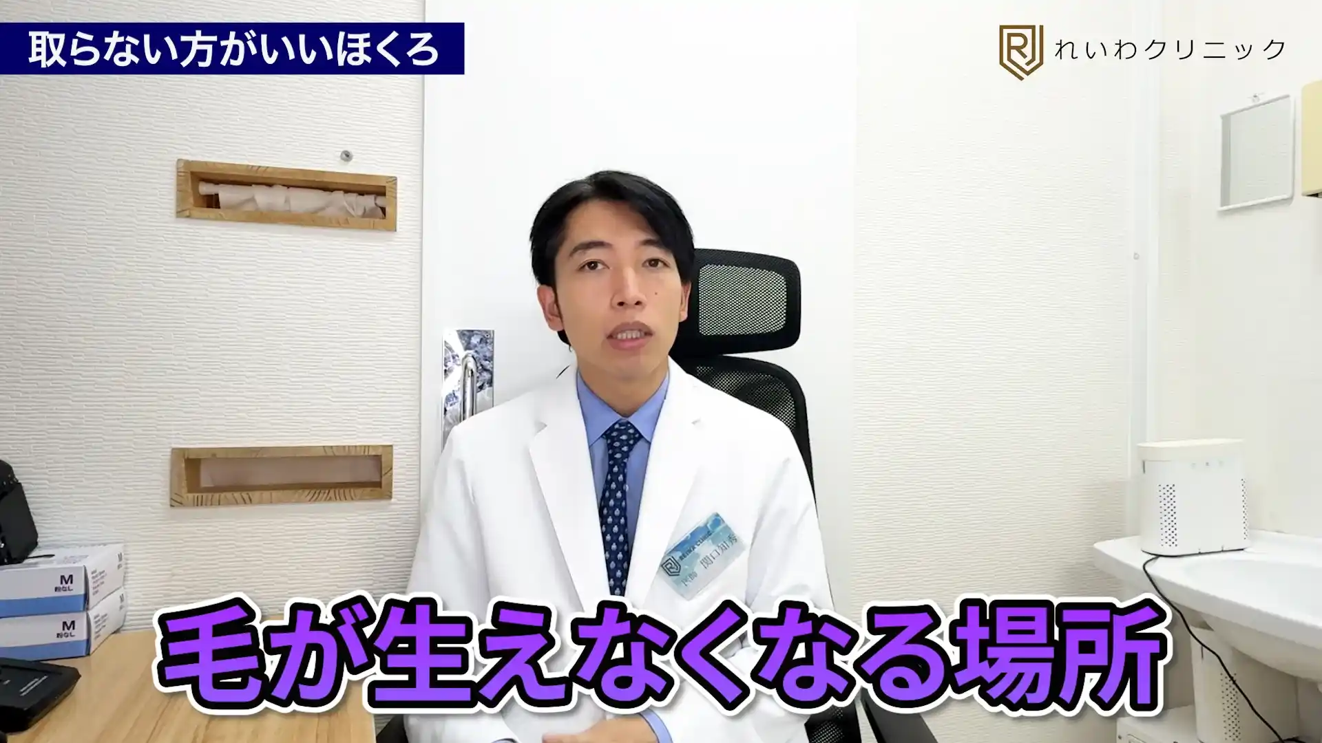 髪の毛や眉毛、口周りにあるほくろを除去する際の注意点を解説