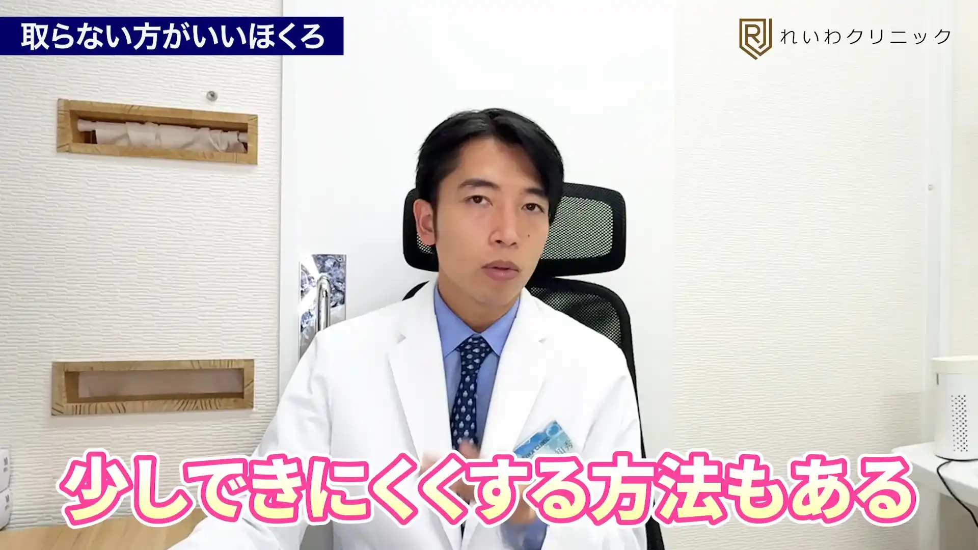 ほくろ除去後の傷の保護とケロイド・肥厚性瘢痕の注意点を解説