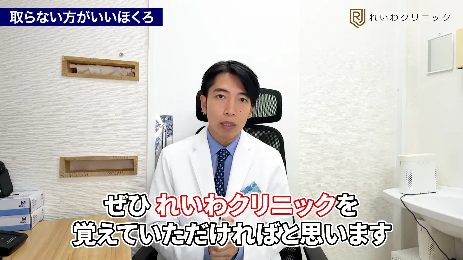 新宿でほくろ除去を検討している方へ形成外科医が受診の目安を解説