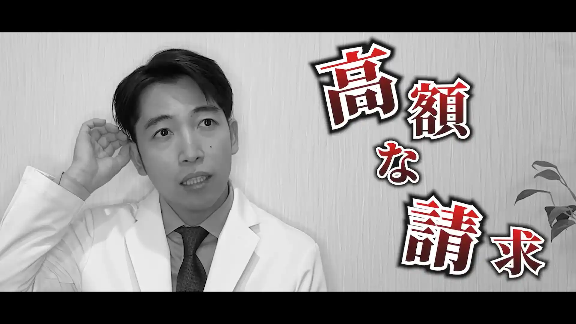 ほくろ除去を受ける前に施術を担当する医師と治療経験を確認するポイントを解説