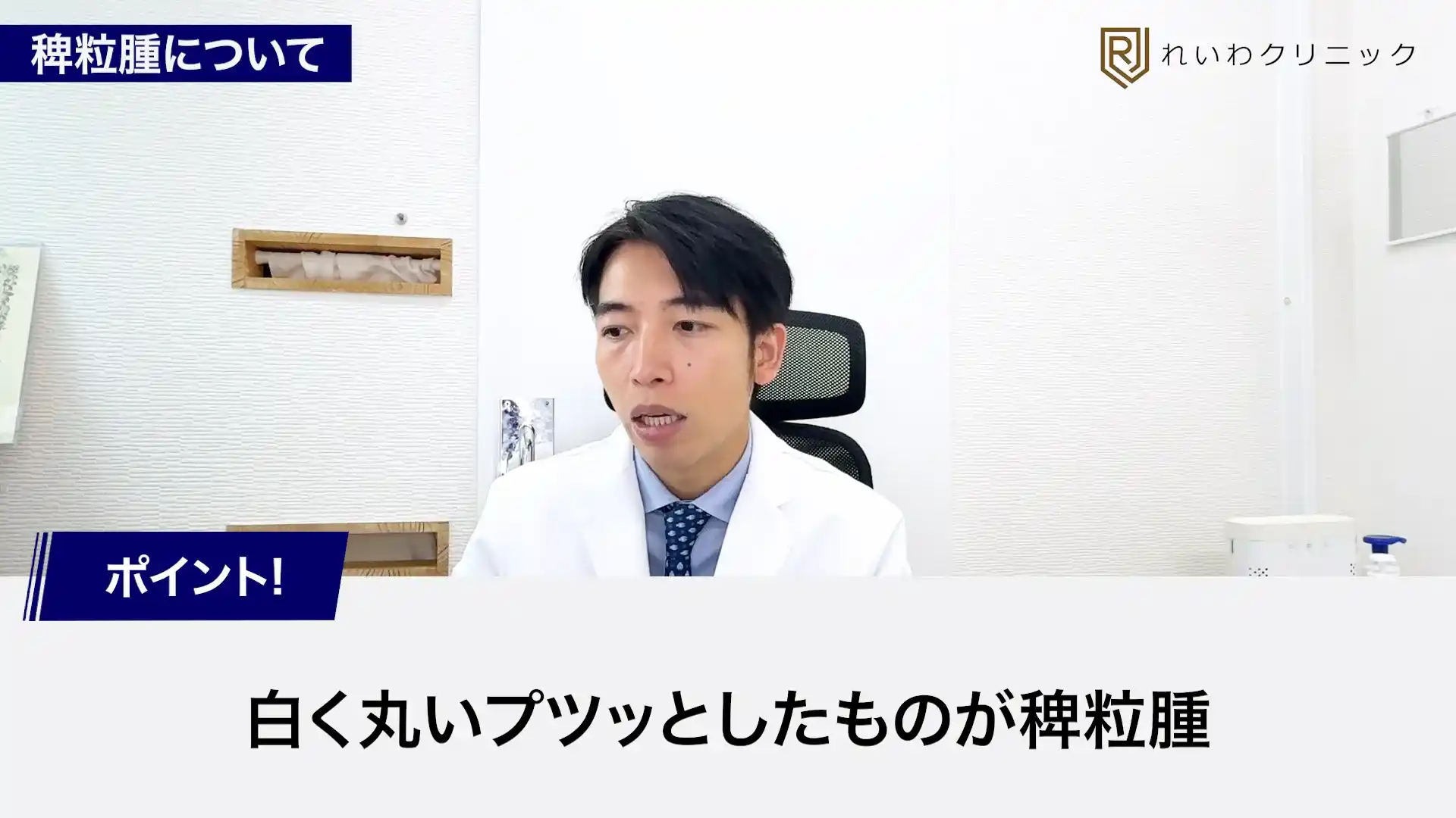 皮皮膚の浅い部分に角質がたまって稗粒腫ができる仕組み