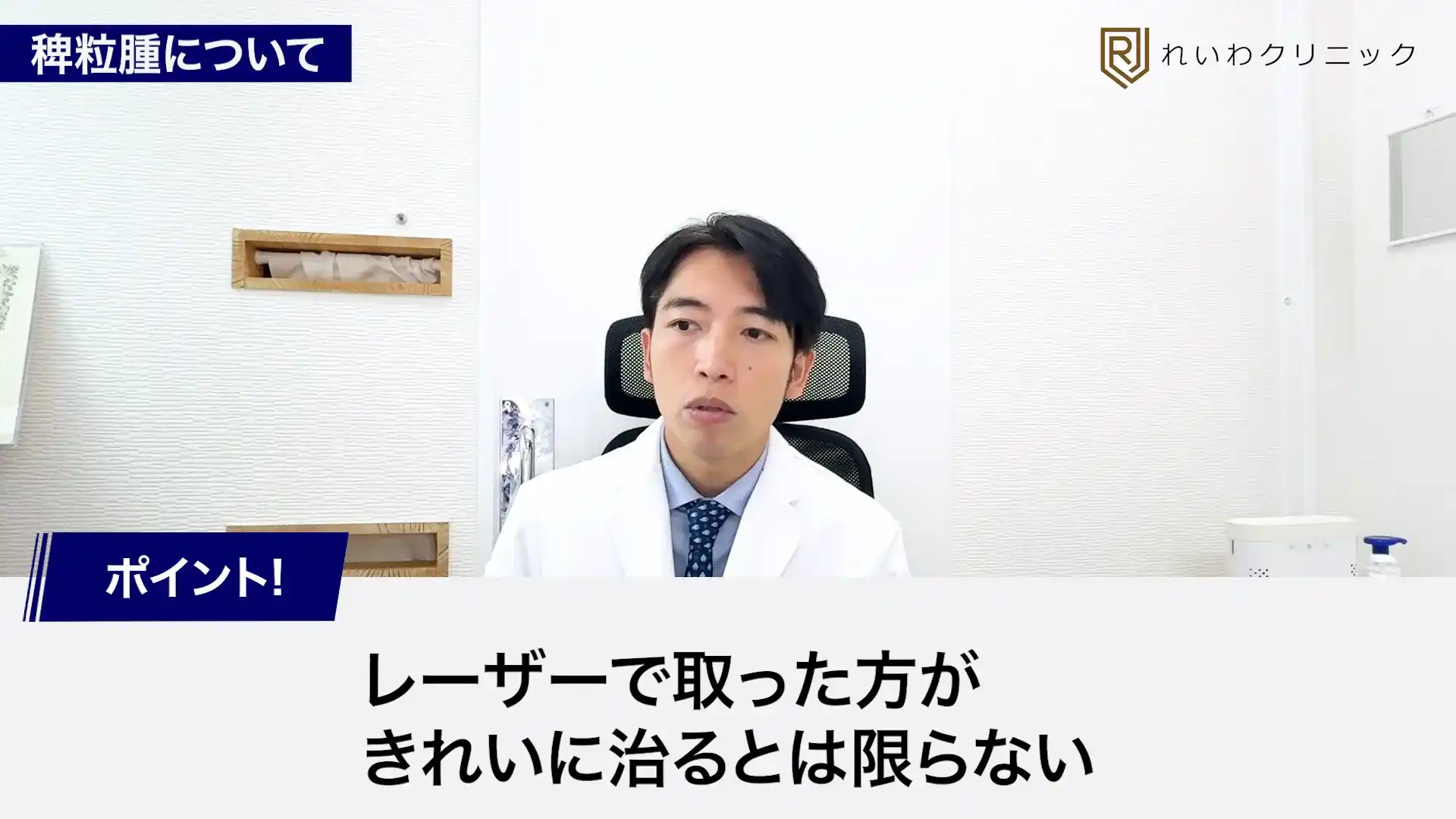 稗粒腫の治療方法について状態に応じた処置を選ぶことを解説