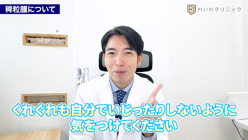 稗粒腫を増やさないために摩擦や紫外線などの刺激を避けるポイント