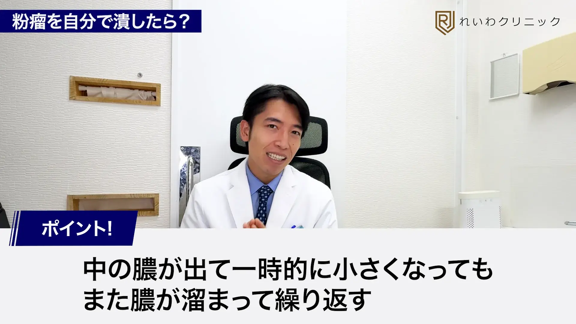 粉瘤を自分で潰さず受診する理由を解説