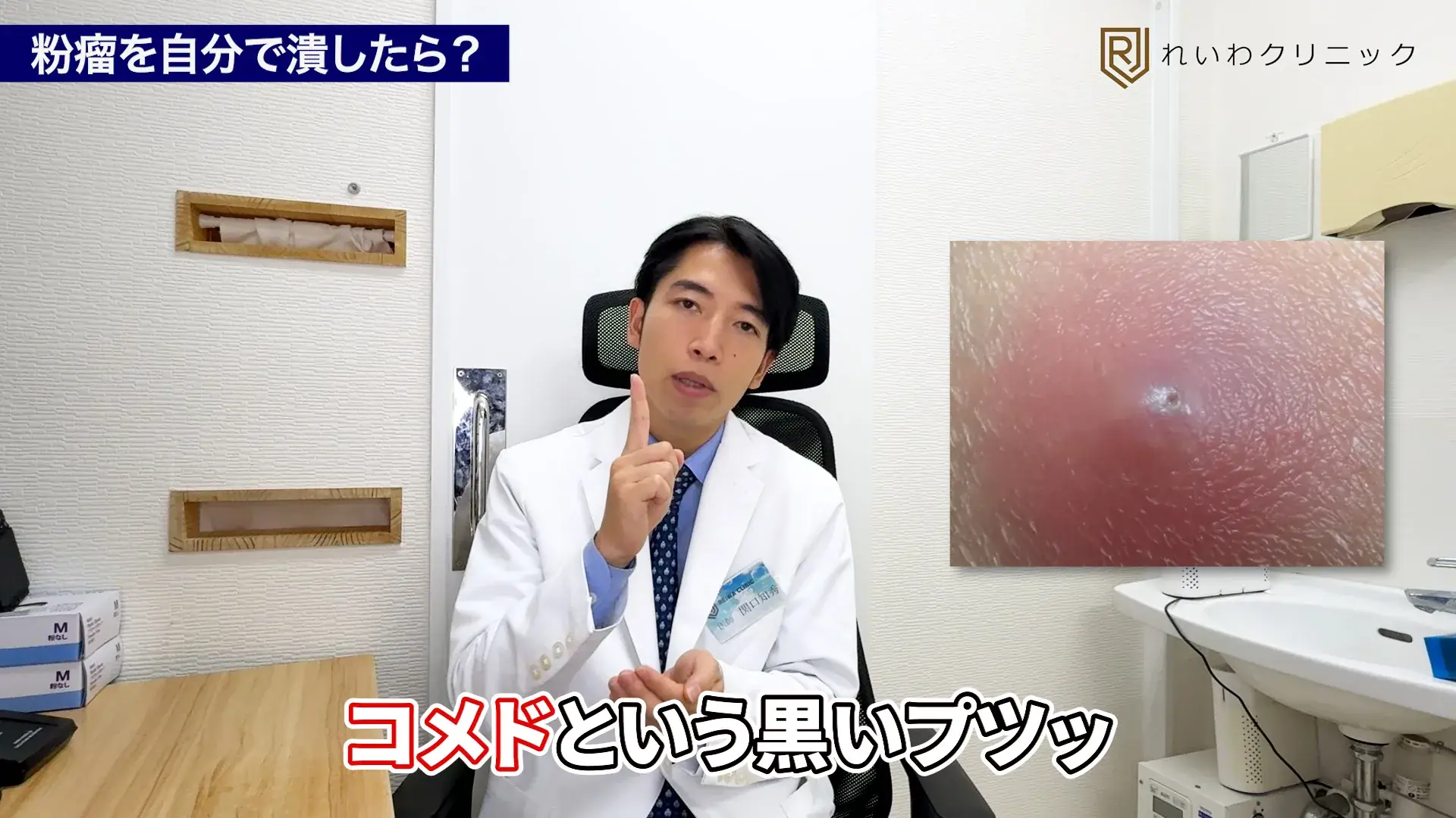粉瘤の赤みや腫れ、痛みなど受診の目安を解説