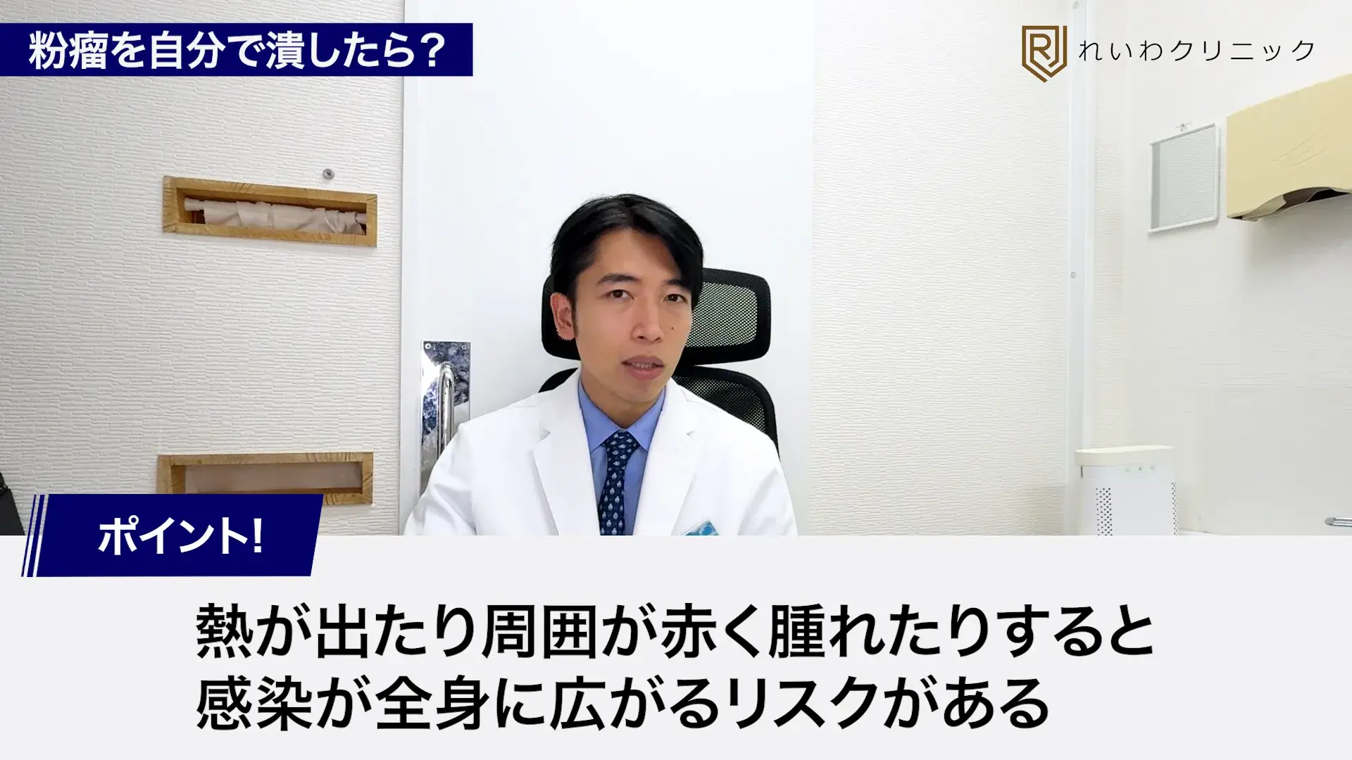 粉瘤を放置して腫れや感染が進んだ場合の経過を解説