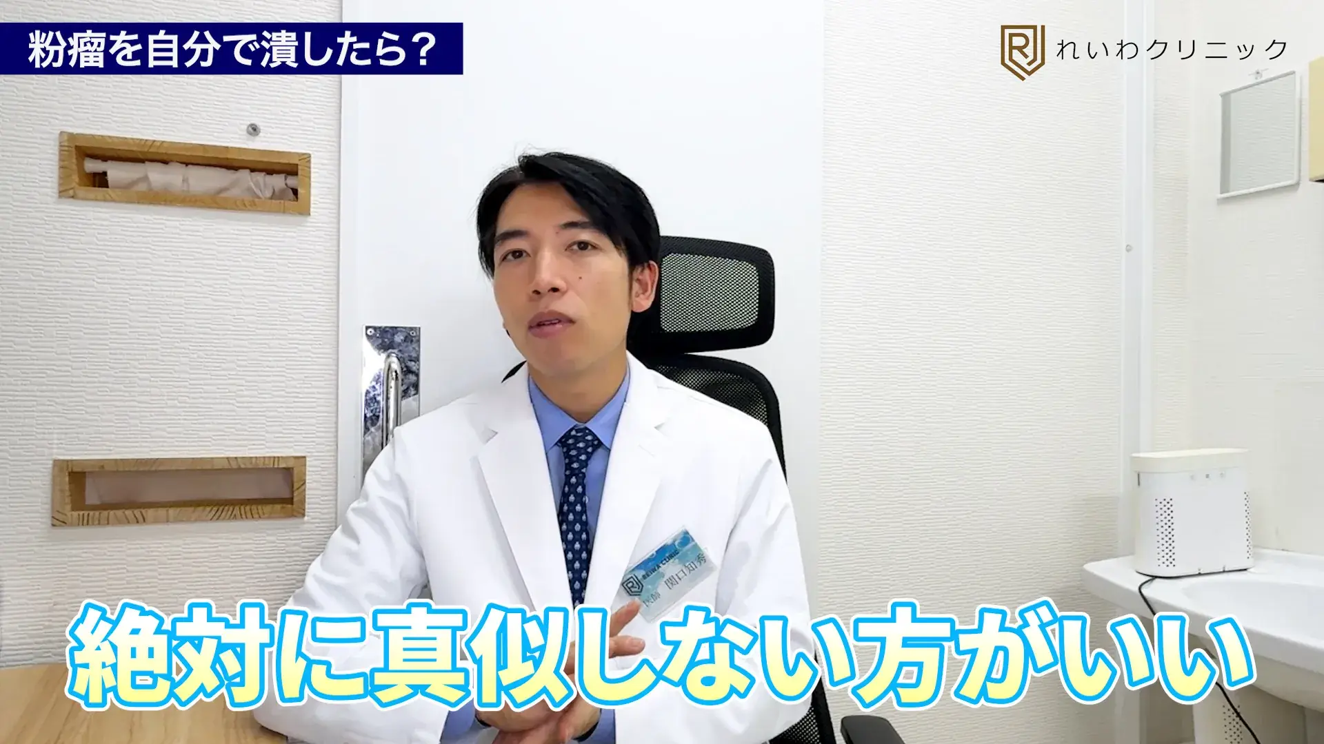 粉瘤を押す・針を刺す・ピンセットで取る自己処置を避ける理由を解説