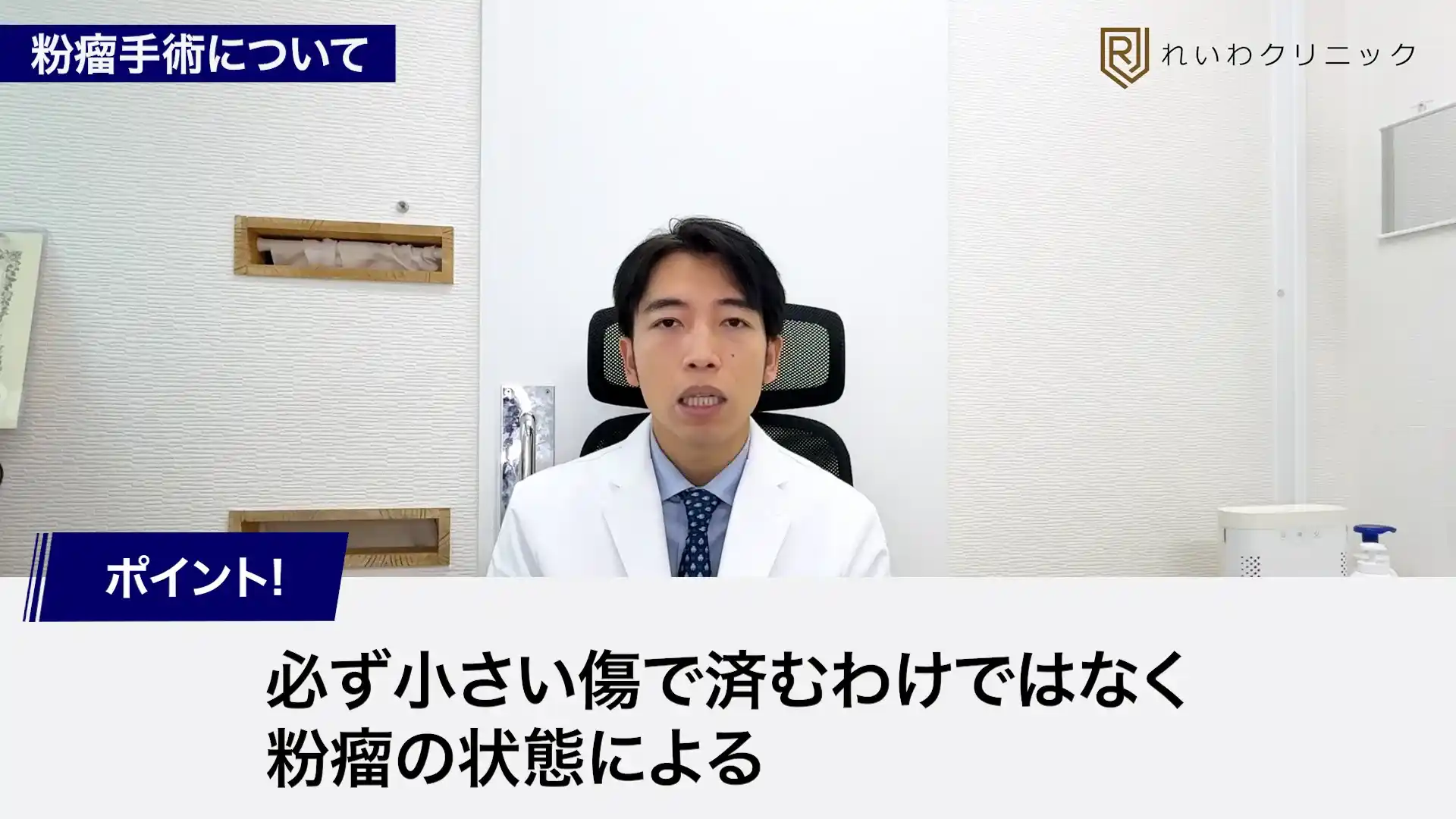 粉瘤の大きさによって手術の傷の範囲が変わる理由を解説