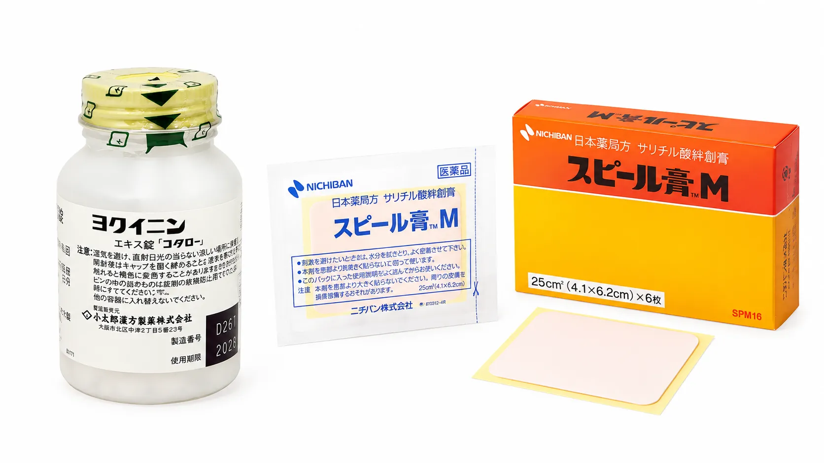 イボ治療に用いられるヨクイニンとサリチル酸製剤(スピール膏M)の例